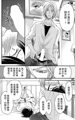 Page 27 of Choukyou Kaihatsu Seikatsu| 调教开发生活1-6