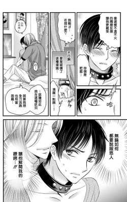 Page 44 of Choukyou Kaihatsu Seikatsu| 调教开发生活1-6