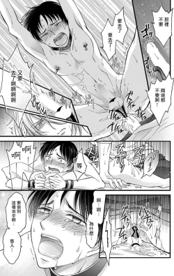 Page 57 of Choukyou Kaihatsu Seikatsu| 调教开发生活1-6