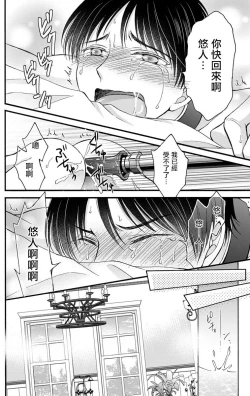 Page 86 of Choukyou Kaihatsu Seikatsu| 调教开发生活1-6