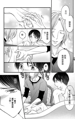 Page 89 of Choukyou Kaihatsu Seikatsu| 调教开发生活1-6