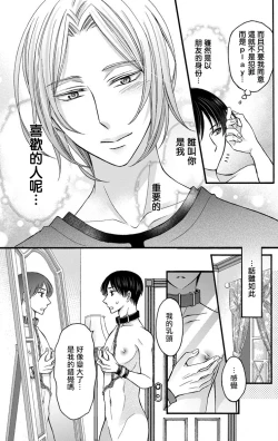 Page 91 of Choukyou Kaihatsu Seikatsu| 调教开发生活1-6