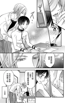 Page 97 of Choukyou Kaihatsu Seikatsu| 调教开发生活1-6