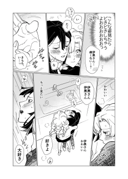 Page 12 of Obamitsu Rabaa