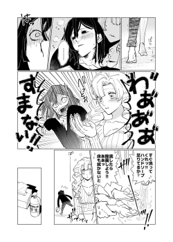 Page 14 of Obamitsu Rabaa