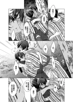 Page 122 of Torokeru Scarface | 逐渐融化的刀疤