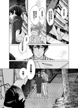 Page 125 of Torokeru Scarface | 逐渐融化的刀疤