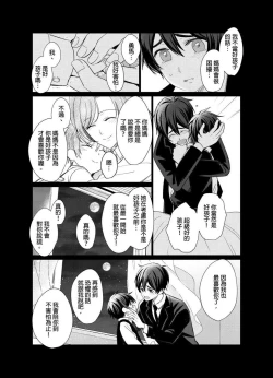 Page 129 of Torokeru Scarface | 逐渐融化的刀疤