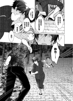 Page 142 of Torokeru Scarface | 逐渐融化的刀疤