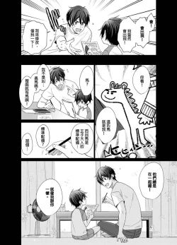 Page 154 of Torokeru Scarface | 逐渐融化的刀疤