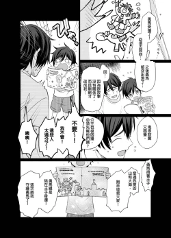 Page 158 of Torokeru Scarface | 逐渐融化的刀疤