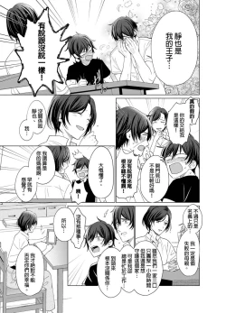 Page 175 of Torokeru Scarface | 逐渐融化的刀疤