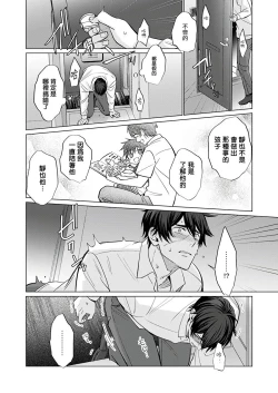 Page 36 of Torokeru Scarface | 逐渐融化的刀疤