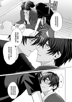 Page 45 of Torokeru Scarface | 逐渐融化的刀疤