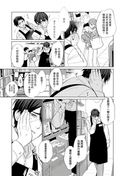 Page 54 of Torokeru Scarface | 逐渐融化的刀疤