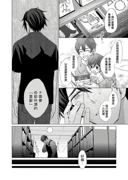 Page 55 of Torokeru Scarface | 逐渐融化的刀疤