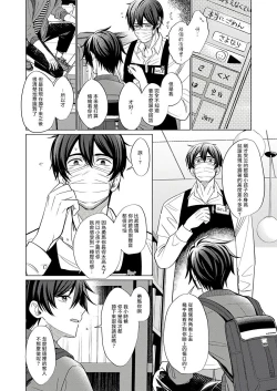 Page 63 of Torokeru Scarface | 逐渐融化的刀疤