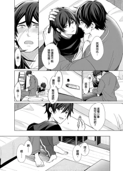 Page 89 of Torokeru Scarface | 逐渐融化的刀疤