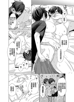 Page 93 of Torokeru Scarface | 逐渐融化的刀疤