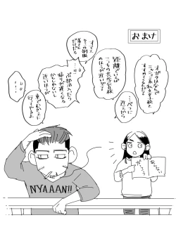 Page 22 of Oripa LOVER Bangai-hen #8