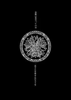 Page 2 of Oripa LOVER Bangai-hen #8