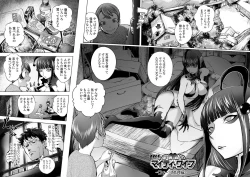 Page 125 of Suki o Misetara Hamerarete