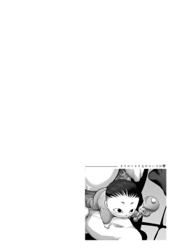 Page 216 of Suki o Misetara Hamerarete