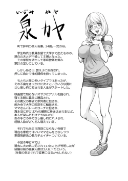 Page 28 of Suki o Misetara Hamerarete