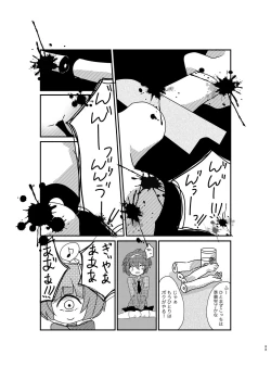 Page 127 of Jintai Shukushou Goudoushi | Body Shrink Joint Comic