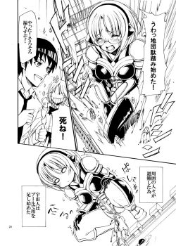 Page 27 of Jintai Shukushou Goudoushi | Body Shrink Joint Comic