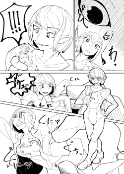 Page 4 of Jintai Shukushou Goudoushi | Body Shrink Joint Comic