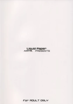 Page 22 of Liquid Paper