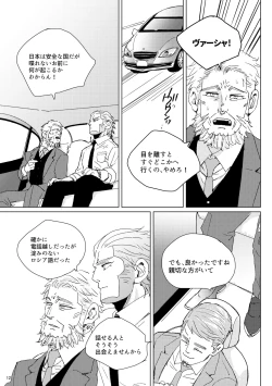 Page 11 of sida no koe