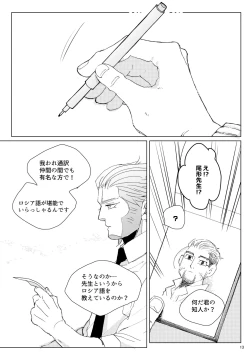 Page 12 of sida no koe