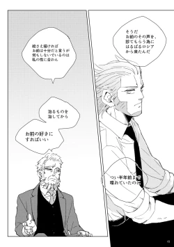 Page 14 of sida no koe