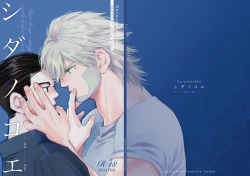 Page 1 of sida no koe