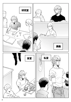 Page 37 of sida no koe