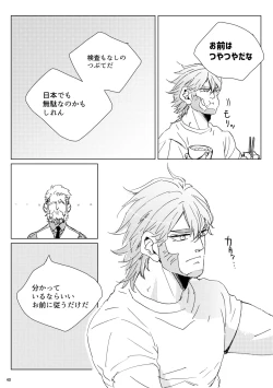 Page 39 of sida no koe