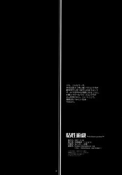 Page 30 of Nensei Yuugi