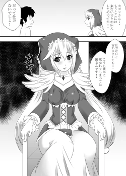 Page 4 of Kono Subarashii Ero Megami ni Namahame o!