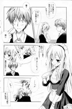 Page 118 of Manga Bangaichi 2006-04