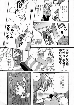 Page 11 of Manga Bangaichi 2006-04