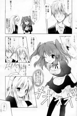 Page 123 of Manga Bangaichi 2006-04