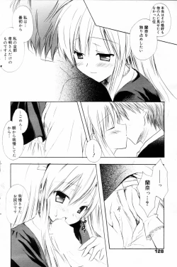 Page 128 of Manga Bangaichi 2006-04