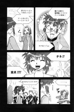 Page 141 of Manga Bangaichi 2006-04