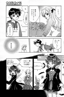 Page 143 of Manga Bangaichi 2006-04