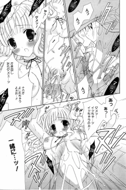 Page 173 of Manga Bangaichi 2006-04