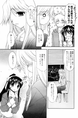 Page 185 of Manga Bangaichi 2006-04
