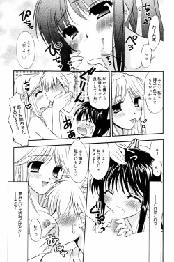 Page 189 of Manga Bangaichi 2006-04