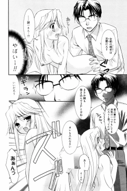 Page 194 of Manga Bangaichi 2006-04